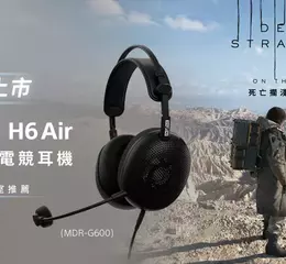 Sony 最輕INZONE H6 Air耳罩式電競耳機登台 Fnatic電競戰隊聯名周邊   贏領玩家沉浸致勝