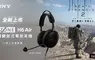 Sony 最輕INZONE H6 Air耳罩式電競耳機登台 Fnatic電競戰隊聯名周邊   贏領玩家沉浸致勝