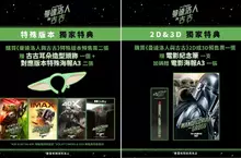 首波試映口碑爆棚：動作熱血、古古超萌 IMAX 規格打造銀河震撼盛宴 倒數兩週！《曼達洛人與古古》預售開跑 各影城祭出超澎湃好禮 