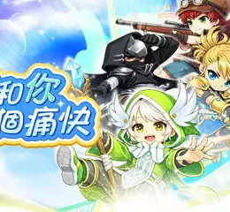 2D橫向卷軸MMORPG《冒險王！瘋世界》事前預約開放中！  