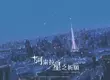 NC公開《阿索拉：星之祈願》首支預告影片