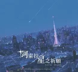 NC公開《阿索拉：星之祈願》首支預告影片