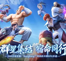 SNK正版授權《SNK：全明星覺醒》今日開放事前預約！啦啦隊代言人「冼迪琦」應援助陣，預約搶豪禮！