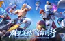 SNK正版授權《SNK：全明星覺醒》今日開放事前預約！啦啦隊代言人「冼迪琦」應援助陣，預約搶豪禮！