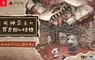 Nintendo Switch™ 2/ Nintendo Switch™/ PlayStation®5遊戲 《死神公主與異書館的怪物》 繁體中文版決定於2026年7月2日發售！ 收錄數位美術集與數位原聲帶的 「數位豪華版」亦將同步發售