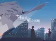 NC 公開《阿索拉：星之祈願》主要角色及世界觀