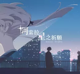 NC 公開《阿索拉：星之祈願》主要角色及世界觀
