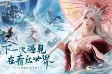 《青丘世界：緣起》預約浪漫啟程 繁花到家活動火熱進行中