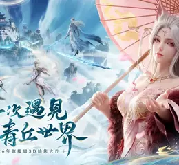 《青丘世界：緣起》預約浪漫啟程 繁花到家活動火熱進行中