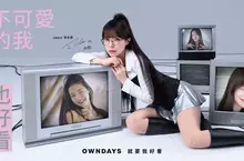 OWNDAYS 熱烈宣布新任品牌好友李多慧 甜美退散！首波形象大片撕下可愛標籤！ 大方宣示：「不可愛的我，也好看」