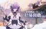 《碧藍航線》開發商新作《藍色星原：旅謠》台服封閉測試招募正式啟動　邀請星臨者踏入普羅米利亞大陸