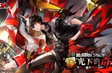 《女神異聞錄：夜幕魅影》X P5Fes聯動開啟，5.1.1版本「星光下的奇遇」上線