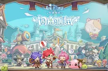自由PK搶王RO正版授權MMO 《RO仙境傳說：口袋戰記》同舟測試招募開啟！