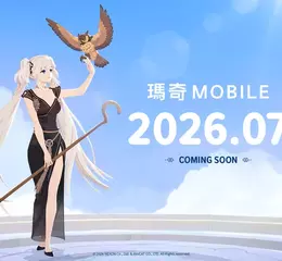 眾所期待！《瑪奇 Mobile》海外首發就在台灣 搶攻暑假檔期 7 月正式上市