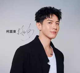 臺虎精釀首位代言人柯震東帥氣開喝： 十年老友變隊友，最合拍的靈魂終於連線！