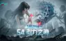 《Once Human》異象輪盤 S4「引力之淵 」正式開啟！失重異變顛覆世界 空中巨獸裂空來襲 