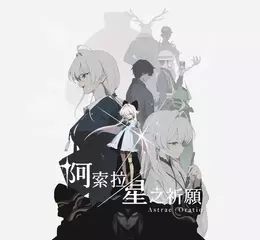NC《阿索拉：星之祈願》公開前導預告 首度曝光實際遊戲畫面 