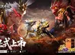 異化三國武將卡牌RPG《三國異將錄》雙平台正式上線