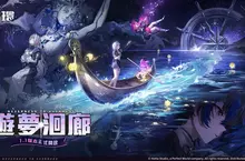 《異環》1.1版本「遊夢洄廊」上線，限定S級角色「安魂曲」登場！同步開啟「Porsche」跨界聯動