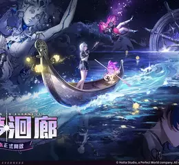 《異環》1.1版本「遊夢洄廊」上線，限定S級角色「安魂曲」登場！同步開啟「Porsche」跨界聯動