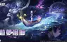 《異環》1.1版本「遊夢洄廊」上線，限定S級角色「安魂曲」登場！同步開啟「Porsche」跨界聯動