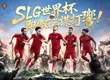 《三國：謀定天下》問鼎賽季登場，聯動葡萄牙國家隊！年度紀念日慶典火熱同步開跑!