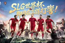 《三國：謀定天下》問鼎賽季登場，聯動葡萄牙國家隊！年度紀念日慶典火熱同步開跑!
