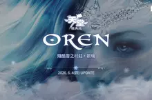 NC 《天堂：經典版》新篇章「殘酷雪之村莊-歐瑞」登場