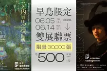 世界名畫齊聚台北！早鳥優惠限量3萬張！富邦美術館攜手托雷多美術館雙年度國際藝術大展登場