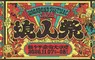 慶祝台南運河百年！ 2026 浪人祭 11 月強勢回歸安平 重磅卡司即將公開 盲鳥票種 6 月 11 日搶先開搶