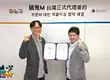 大目仔、小賴打即將登上手機平台！經典橫向卷軸MMORPG手機新作《搞鬼M》台港澳代理權確認