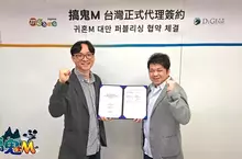 大目仔、小賴打即將登上手機平台！經典橫向卷軸MMORPG手機新作《搞鬼M》台港澳代理權確認