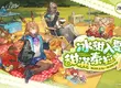 《明日方舟》與「杜老爺」推出夏日聯動活動，SideStory『雪山降臨1101』同步開啟