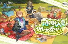 《明日方舟》與「杜老爺」推出夏日聯動活動，SideStory『雪山降臨1101』同步開啟