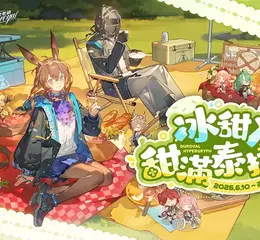 《明日方舟》與「杜老爺」推出夏日聯動活動，SideStory『雪山降臨1101』同步開啟