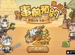 勝負就靠骰！輕策略手遊《命運骰很大》雙平台事前預約熱烈展開