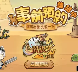 勝負就靠骰！輕策略手遊《命運骰很大》雙平台事前預約熱烈展開