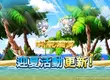 《楓之谷：放置冒險記》迎夏活動開跑！ 勇士旅程與闇黑龍王同步登場！
