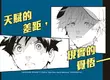 朝著甲子園前進的雙胞胎兄弟！引發話題的全新王道棒球物語《春風投手丘》第１集正式上市！