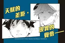 朝著甲子園前進的雙胞胎兄弟！引發話題的全新王道棒球物語《春風投手丘》第１集正式上市！
