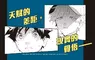 朝著甲子園前進的雙胞胎兄弟！引發話題的全新王道棒球物語《春風投手丘》第１集正式上市！