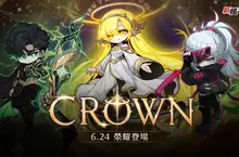 《新楓之谷》夏季改版「CROWN」倒數！雙職業Remaster、三大BOSS降臨 找回最初的感動！《新楓之谷：經典版》驚喜宣布即將開服