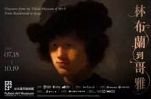 林布蘭、哥雅、透納真跡將登台！ 托雷多美術館 52 件珍藏首度來台　預售票正式開賣