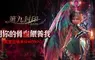 《第九封印：無盡召喚》遊戲主程式即日起開放下載，召喚命運之門6月22日正式展開！