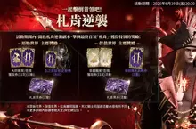 《天堂2M》今日更新，各伺服器分別新增遊戲內容與活動