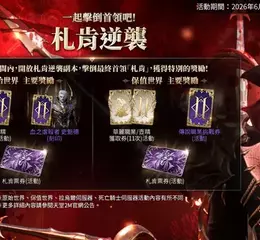 《天堂2M》今日更新，各伺服器分別新增遊戲內容與活動