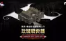 NC 《天堂：經典版》首場攻城戰將於6月21日登場