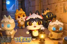 《玩星派對》攜手JINART×AKUTOY「骷髏貓」暗黑療癒聯動！全新小遊戲《黑洞》越吸越大！