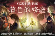 《新瑪奇》睽違一年主線更新重磅實裝！三大系統升級、改版藍圖搶先看