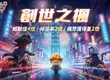 專為繁中玩家打造的楓之谷！ 《創世之楓》6月17日正式上線，重返最純粹的楓之谷冒險時光